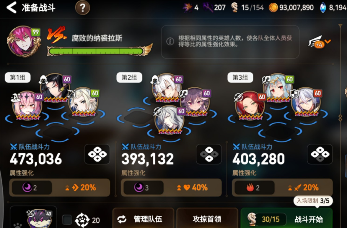 第七史诗寂静回廊怎么打