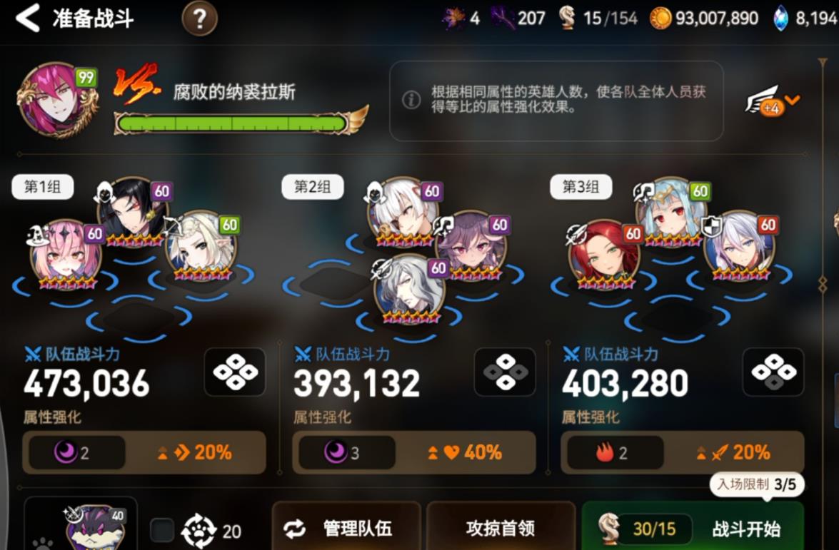 第七史诗寂静回廊怎么打