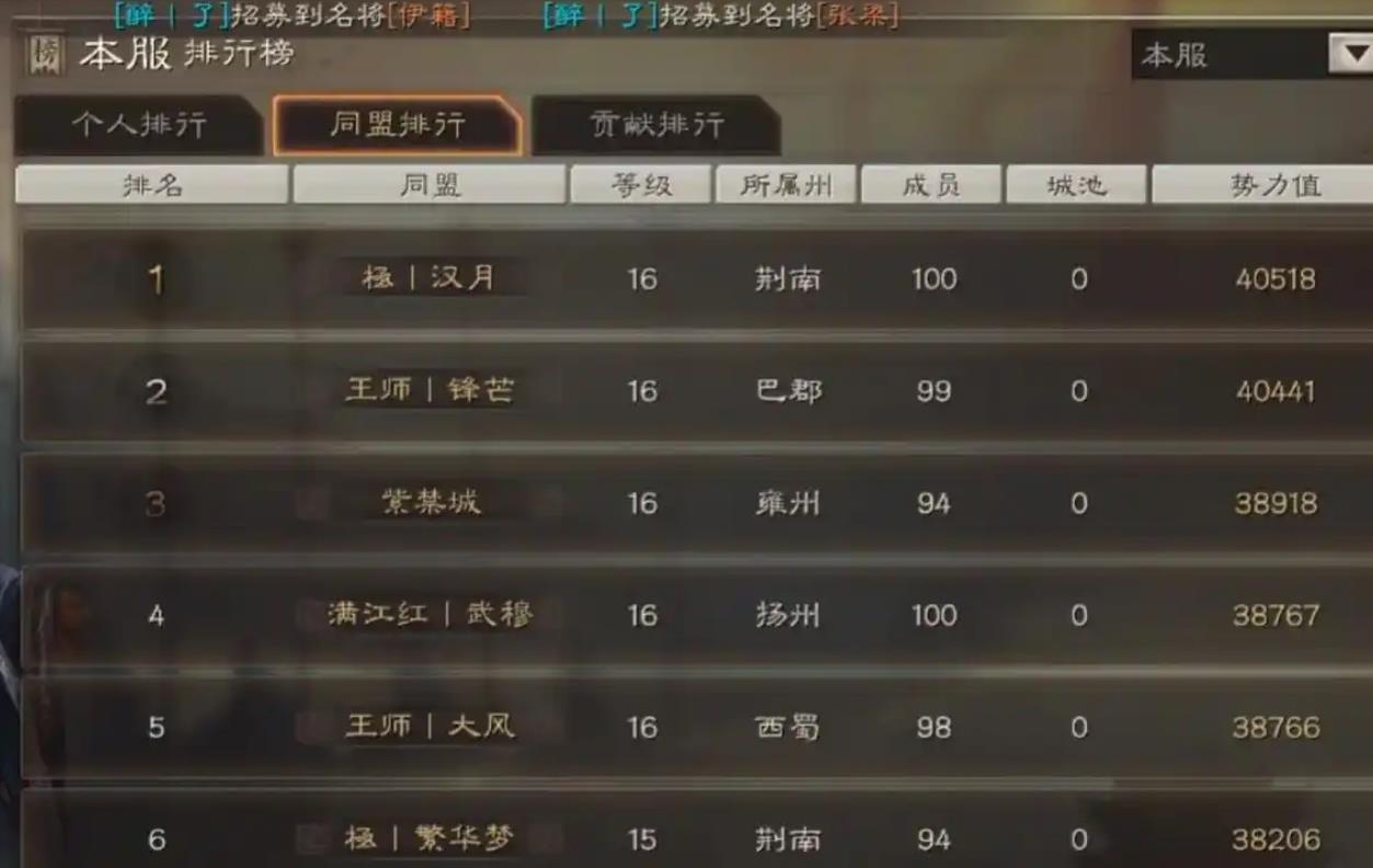 三国志战略版同盟木材有什么用