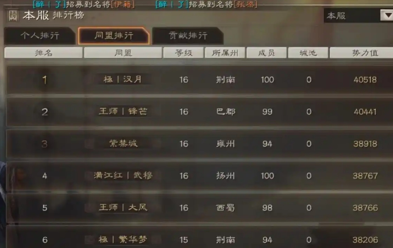 三国志战略版同盟木材有什么用