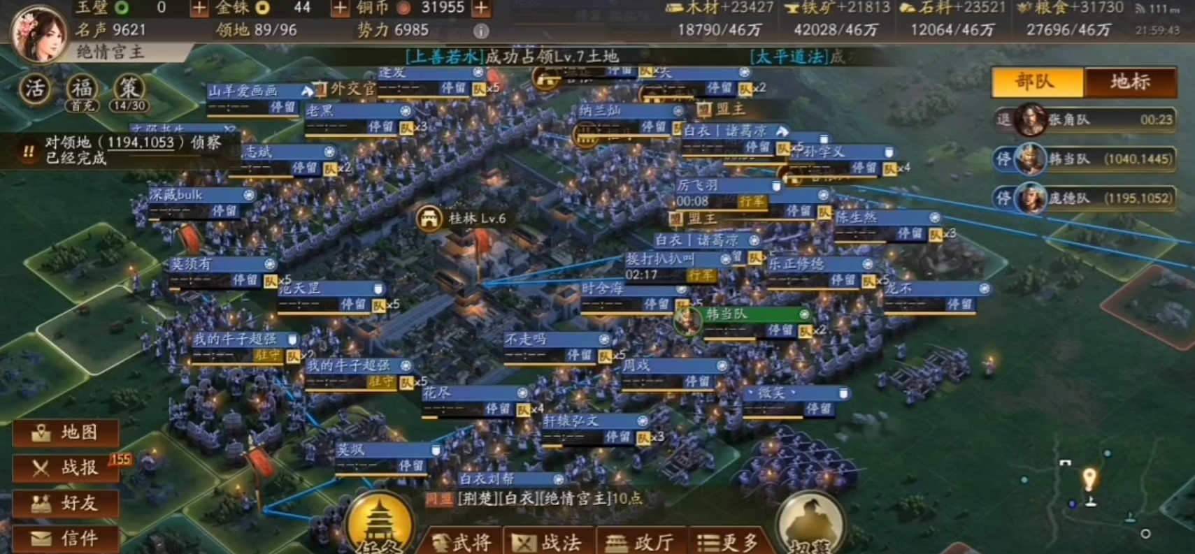 三国志战略版同盟木材有什么用