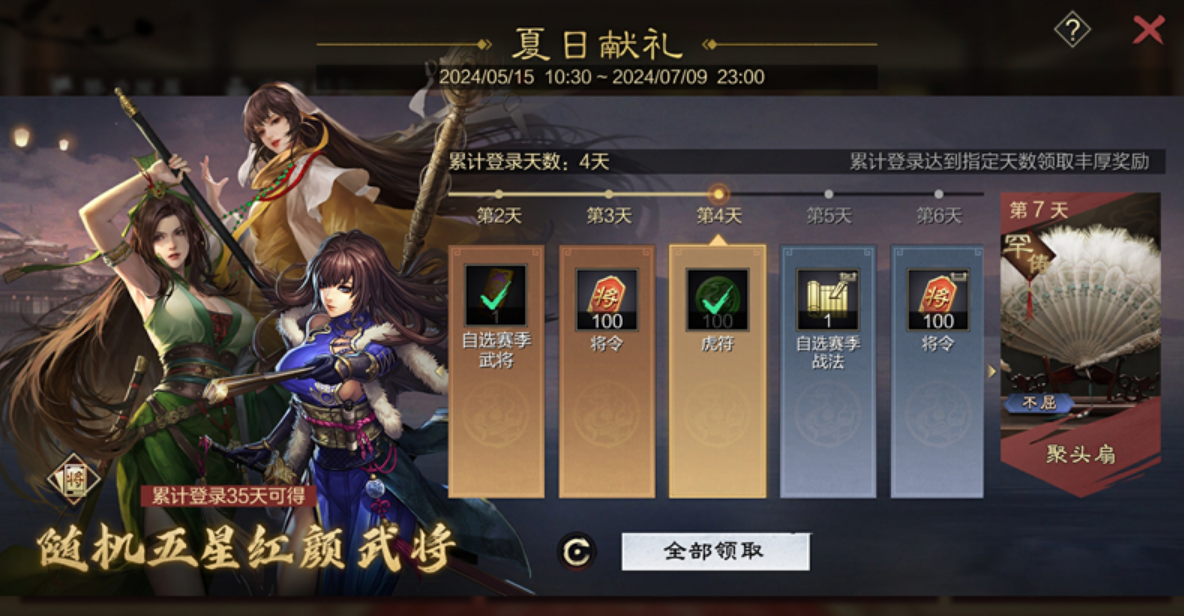 率土之滨侍卫卡怎么觉醒武将