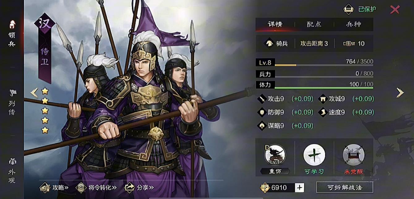 率土之滨侍卫卡怎么觉醒武将