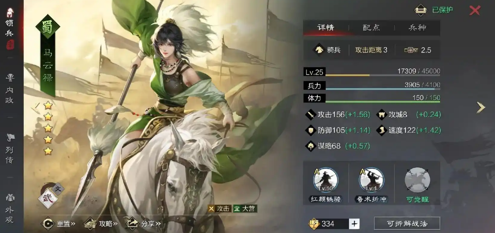率土之滨侍卫卡怎么觉醒武将