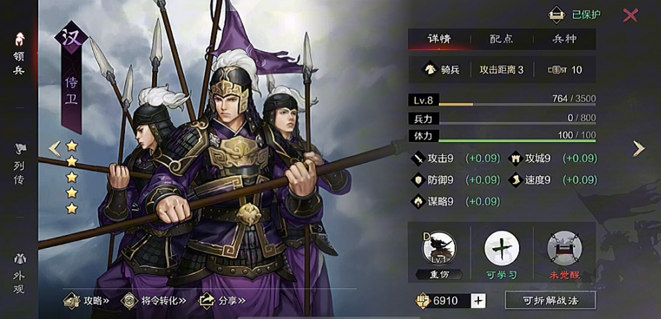 率土之滨侍卫卡怎么觉醒武将