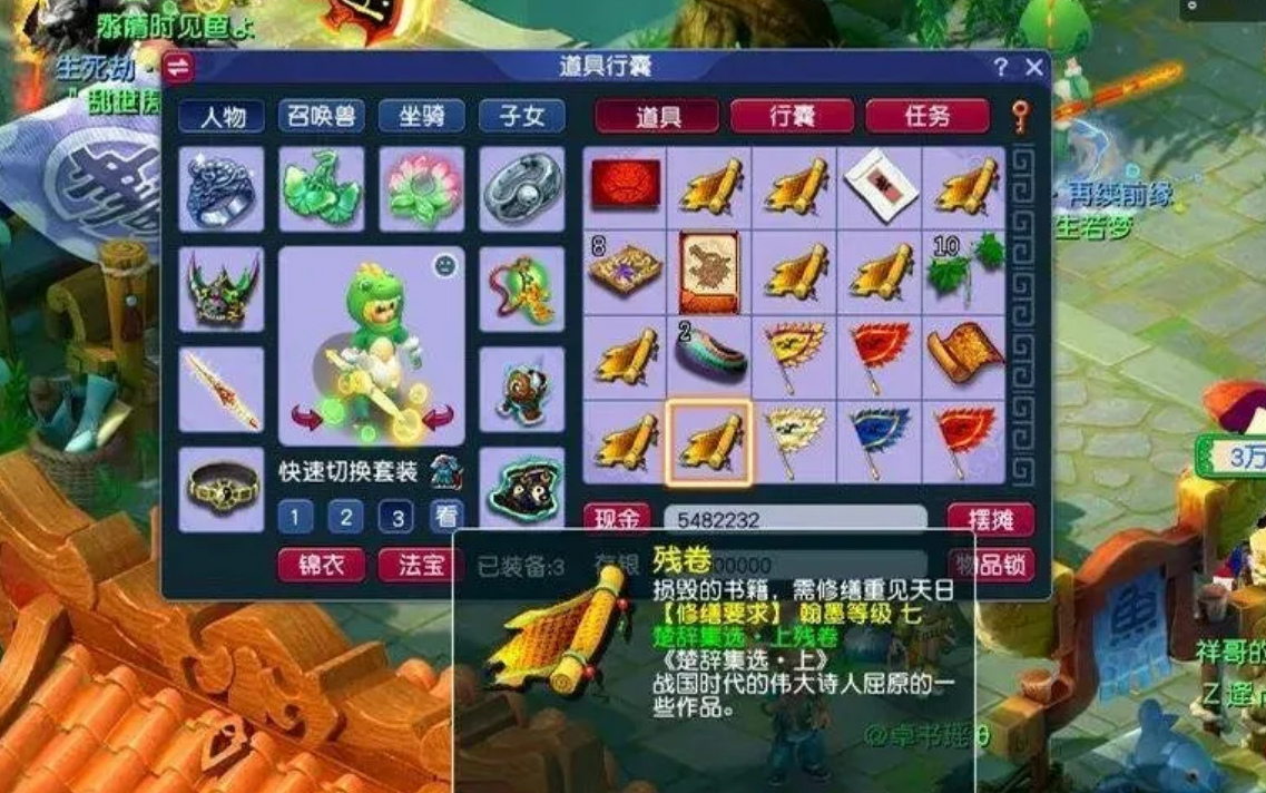 梦幻西游翰墨残卷有什么用