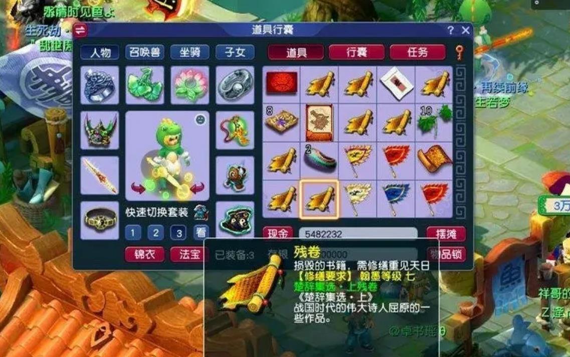 梦幻西游翰墨残卷有什么用