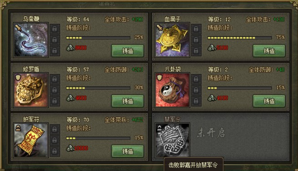 攻城掠地乌蚕鞭怎么使用