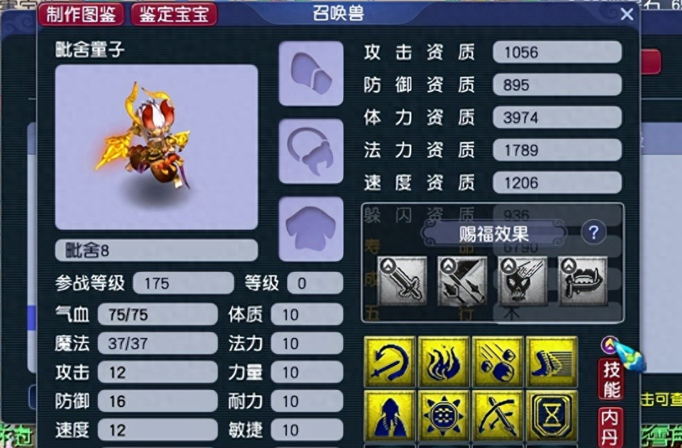 梦幻西游吸附宠有什么用