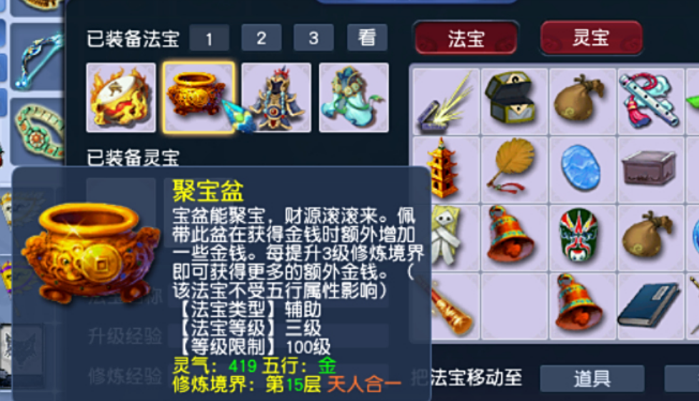 梦幻西游盘丝洞带什么戒指