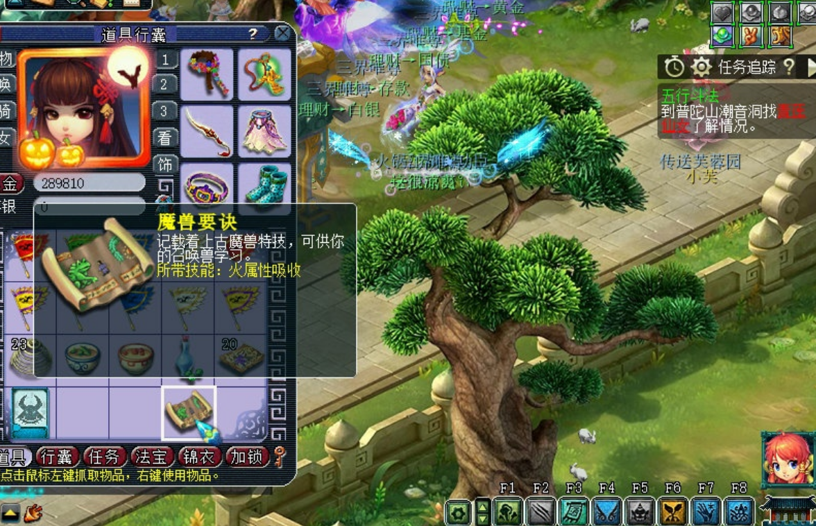 梦幻西游盘丝洞带什么戒指