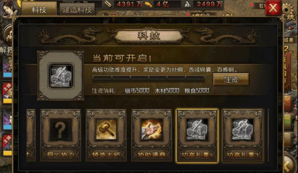 攻城掠地铁矿在哪