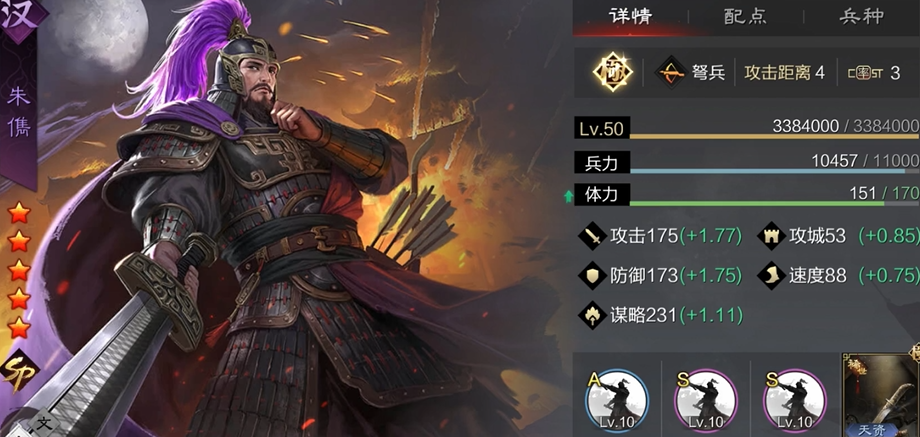 率土之滨怎么换四星战法