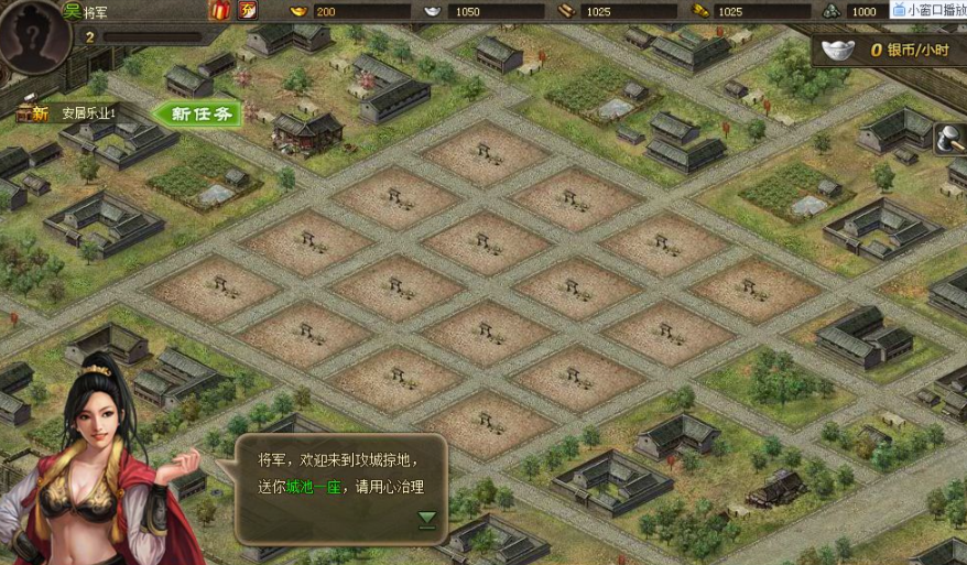 攻城掠地的屯田区有什么用