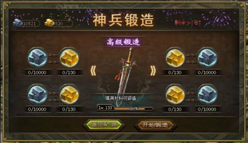 攻城掠地210神兵有什么效果