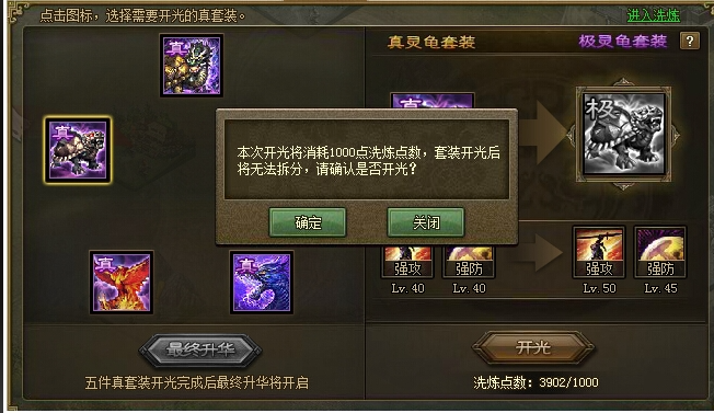 攻城掠地防御属性套是什么