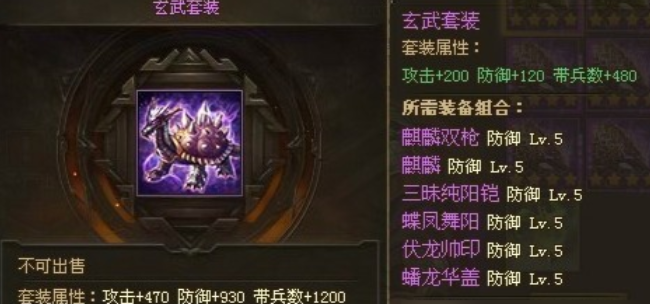 攻城掠地防御属性套是什么