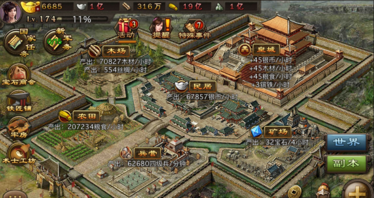 攻城掠地封地升级有什么效果