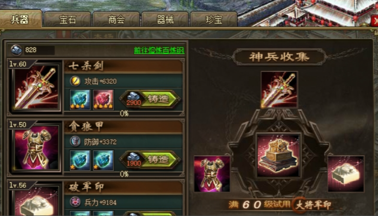 攻城掠地封地升级有什么效果