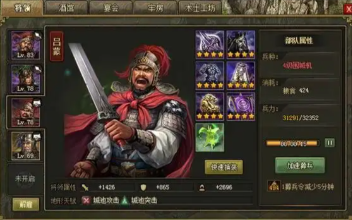 攻城掠地升级要什么条件