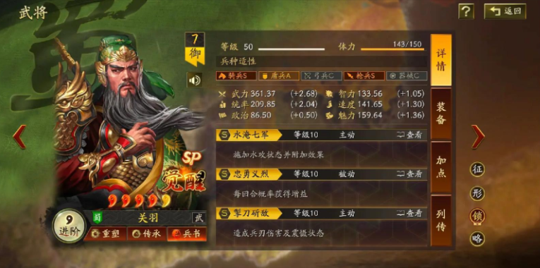 三国志战略版重徒兵出什么