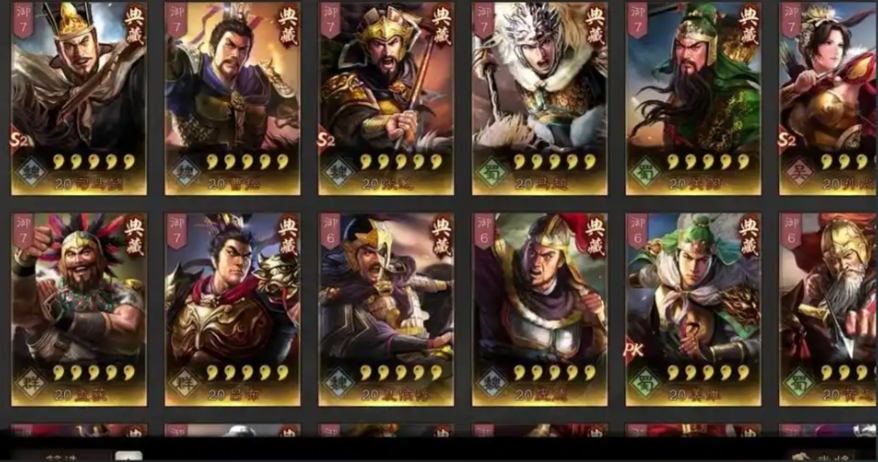 三国志战略版典藏有什么用