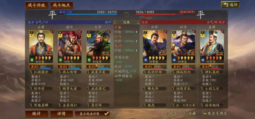 三国志战略版协力有什么用