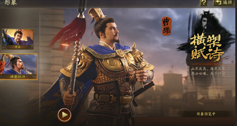 三国志战略版中御7有什么用