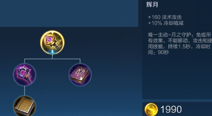 王者荣耀法师该怎么出装 王者荣耀法师该怎么出装