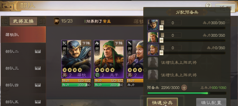 三国志战略版中御7有什么用