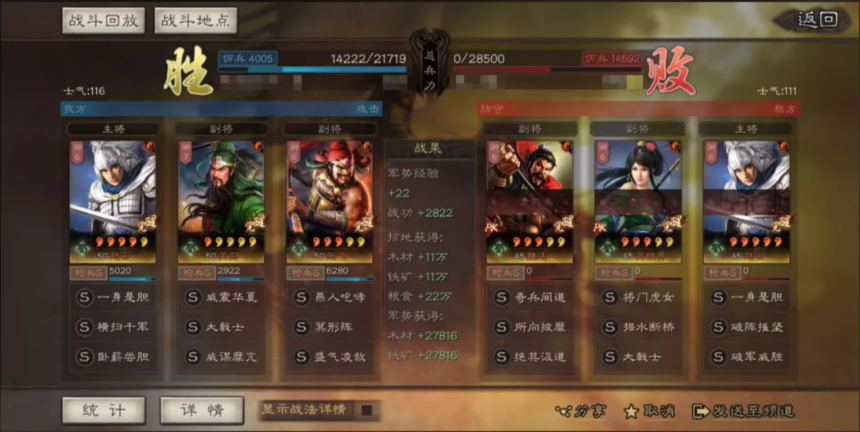 三国志战略版中御7有什么用