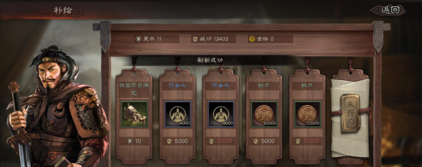 三国志战略版加军势有什么用