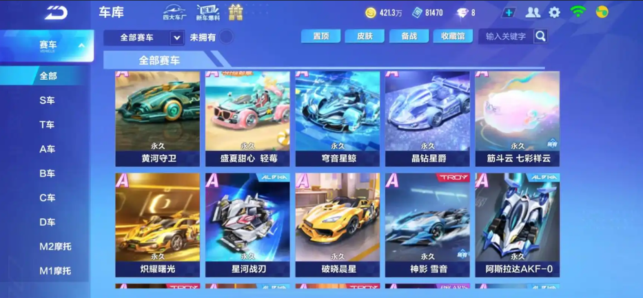 qq飞车怎么拿永久a车