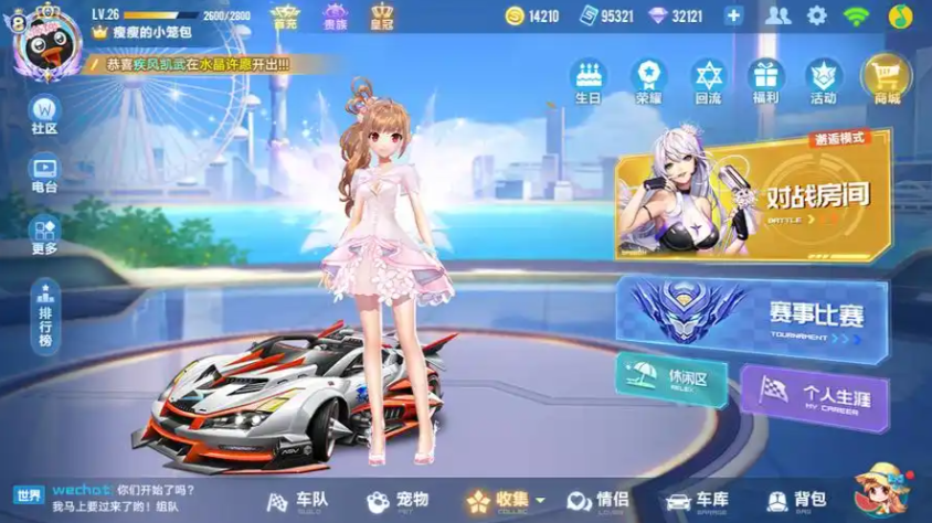 qq飞车幸运大奖赛在哪里
