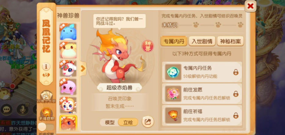 梦幻西游手游带什么宝宝