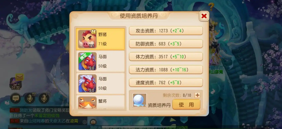 梦幻西游手游带什么宝宝