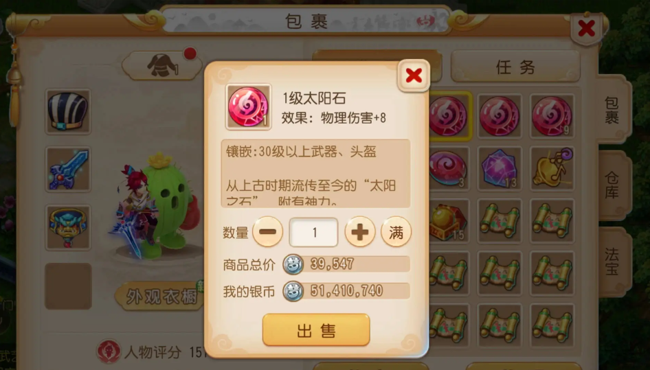 梦幻西游手游月宫可以使用什么武器