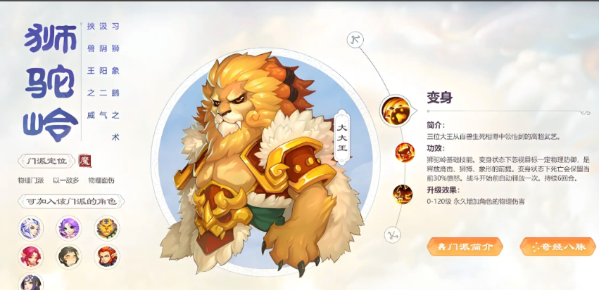 梦幻西游175老虎拿什么武器