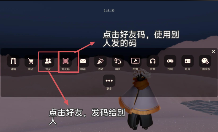 光遇怎么向祖先换爱心