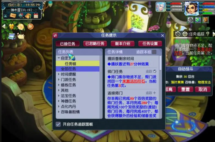 梦幻西游49玩什么门派好