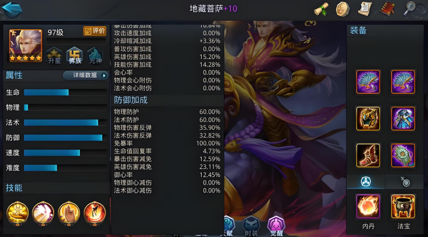 乱斗西游灵山求经打不过怎么办