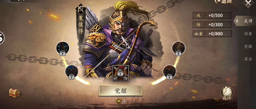 攻城掠地夏侯惇穿什么套装