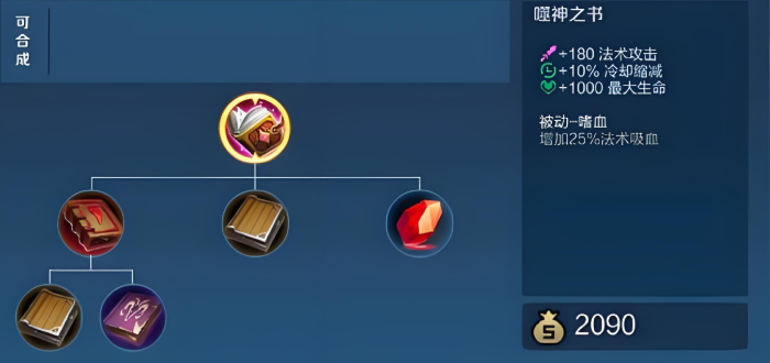 王者荣耀中单法师怎么出装
