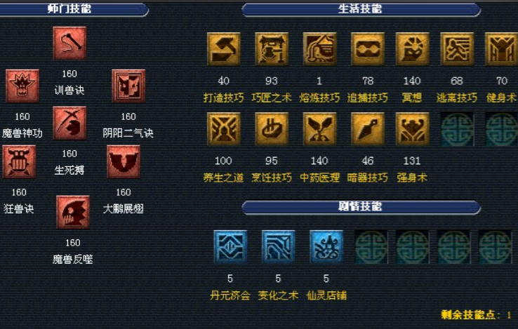 梦幻西游175老虎拿什么武器