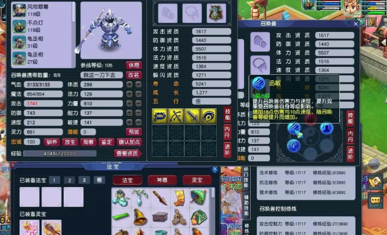 梦幻西游生死决狂暴有什么用