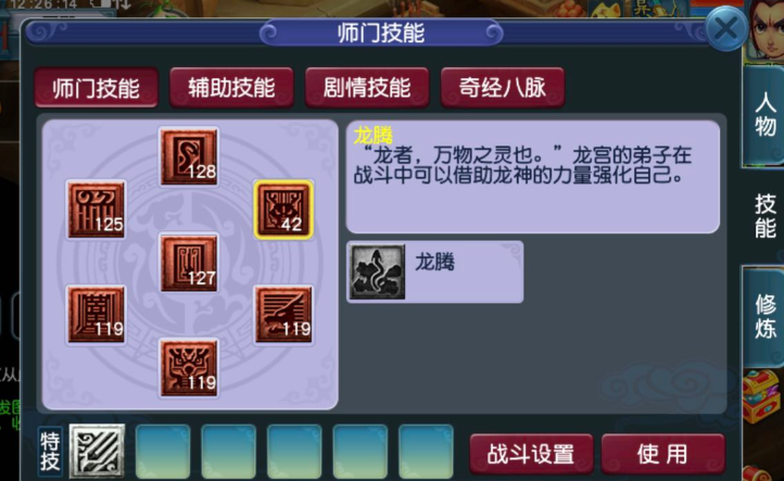 梦幻西游顶级龙宫有什么用