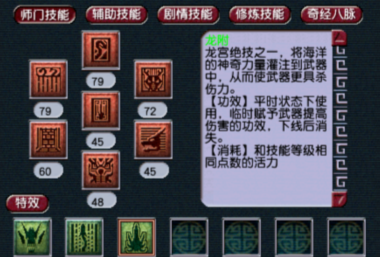 梦幻西游顶级龙宫有什么用