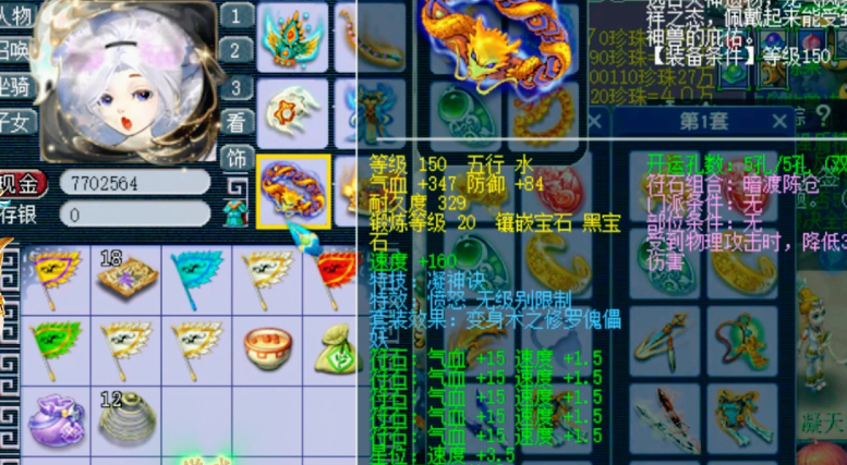 梦幻西游顶级龙宫有什么用