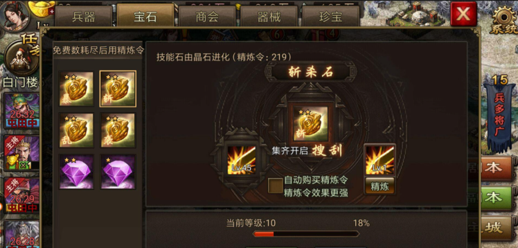 攻城掠地角套装在哪个界面