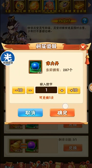 少年三国志v4前期怎么玩好 少年三国志v4前期怎么玩好